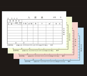 無碳復寫紙印刷
